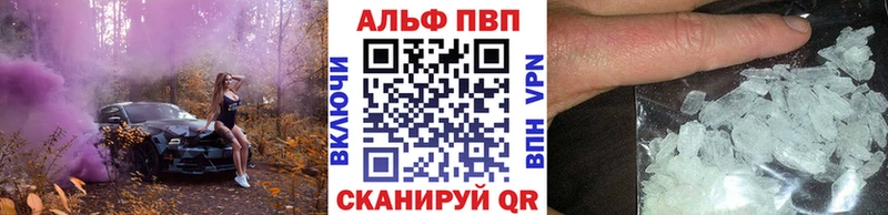 Альфа ПВП Соль  хочу   Копейск 