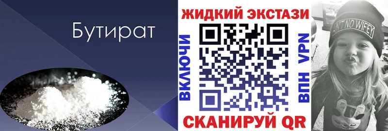 магазин  наркотиков  Копейск  БУТИРАТ бутик 