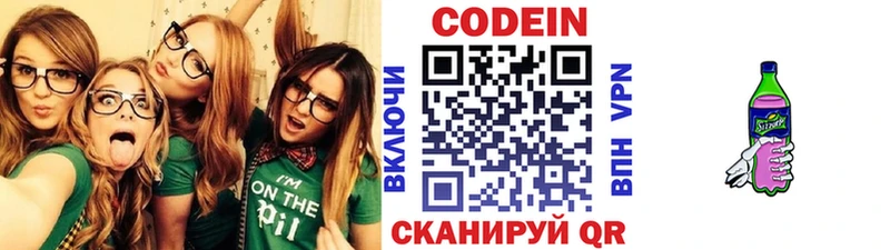 Codein напиток Lean (лин) наркотики Копейск