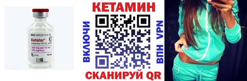 КЕТАМИН VHQ  Копейск 