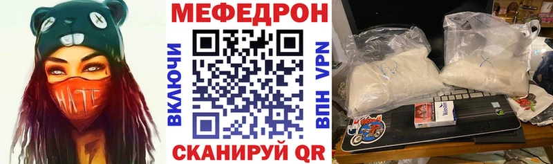 МЯУ-МЯУ мука  цены наркотик  Копейск 