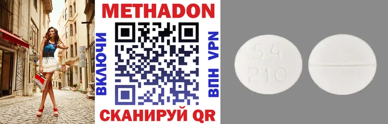 МЕТАДОН VHQ  OMG ТОР  Копейск 